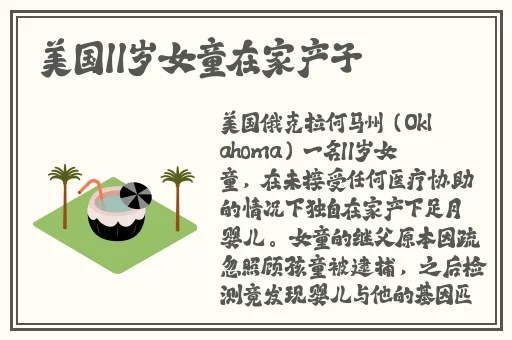 沐沐漫画免费漫画页面在线看
